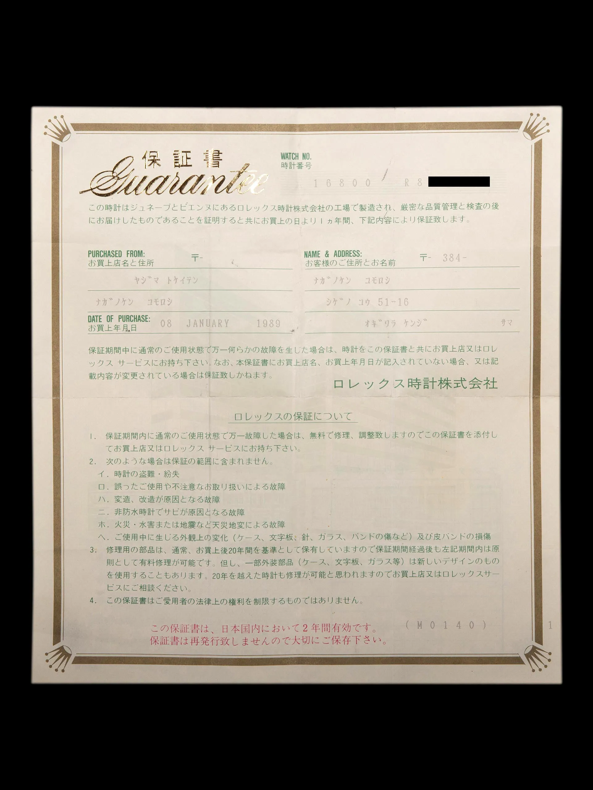 1988 Rolex Submariner (Ref. 168000) "Triple 0" W/ Box & Papers