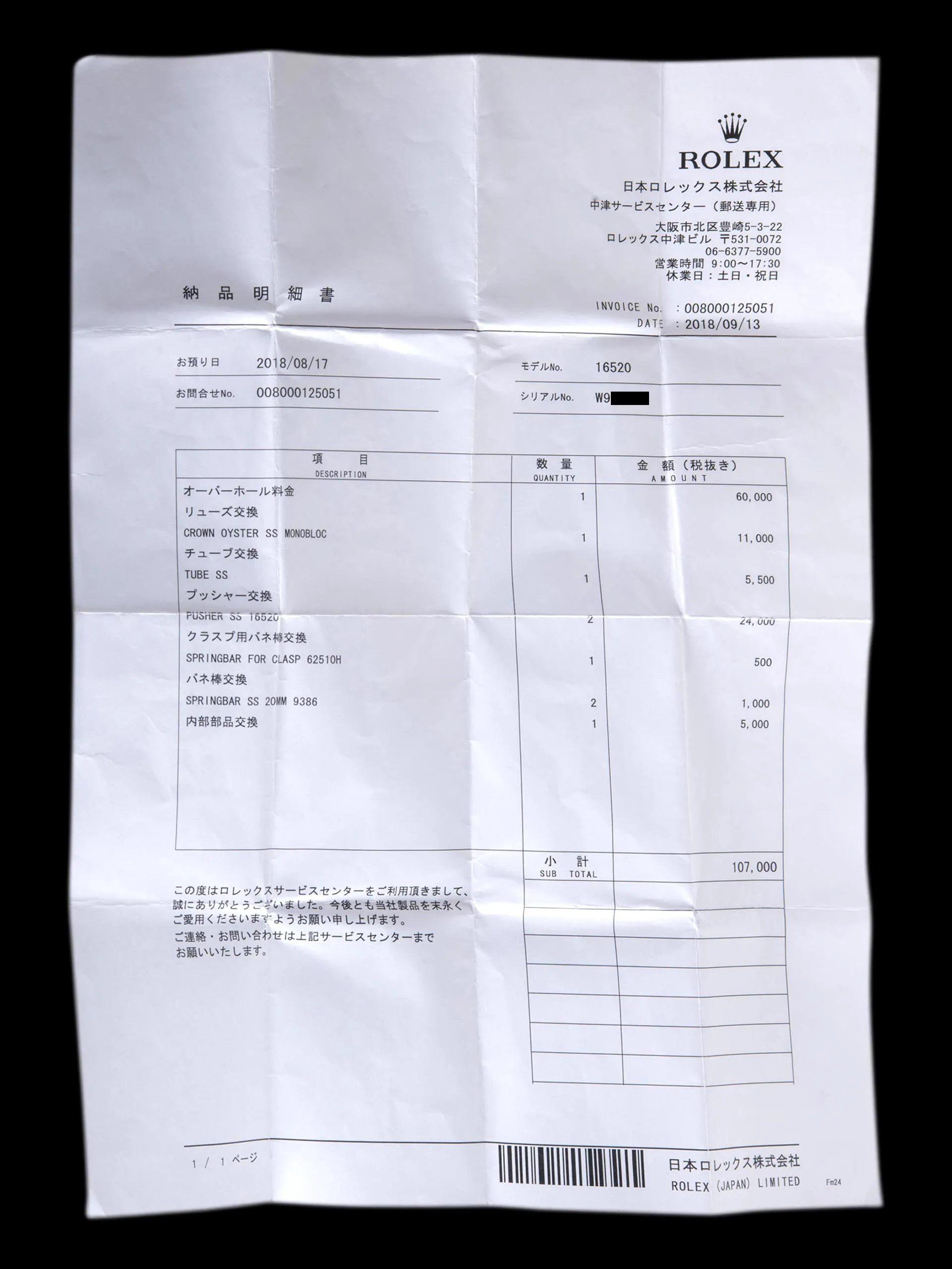 1995 Rolex Zenith Daytona (Ref. 16520) Black Mk. IV Dial W/ Rolex Service Card & Document